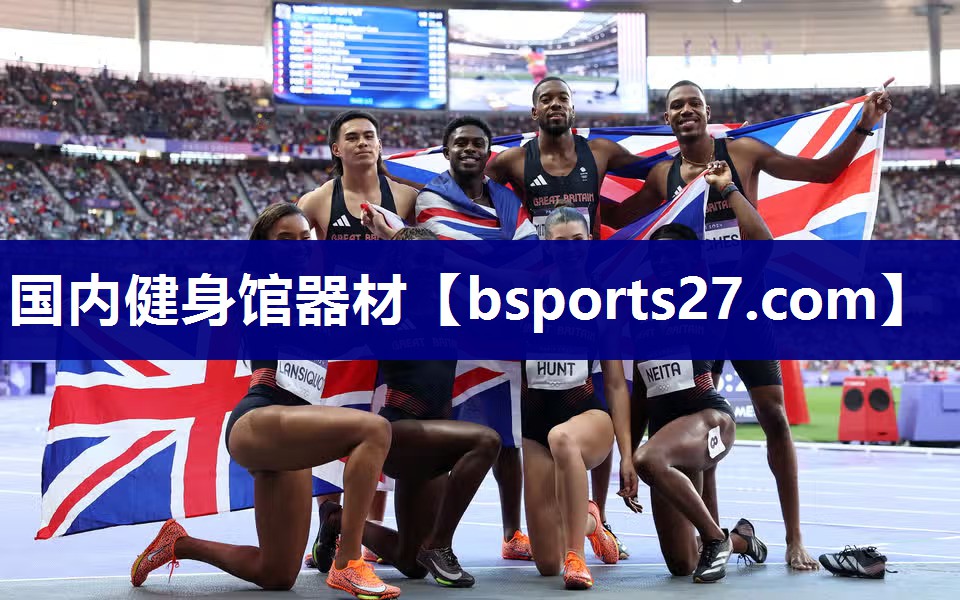 国内健身馆器材