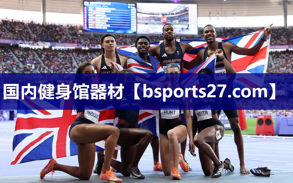 国内健身馆器材 国内健身馆器材