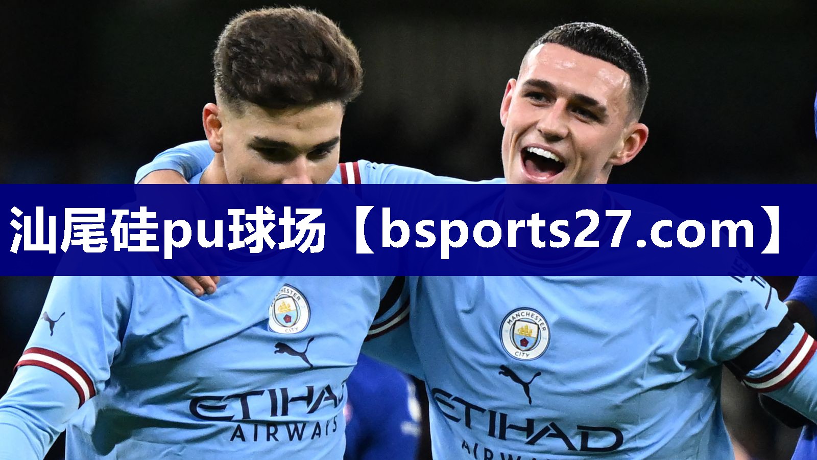 汕尾硅pu球场 汕尾硅pu球场