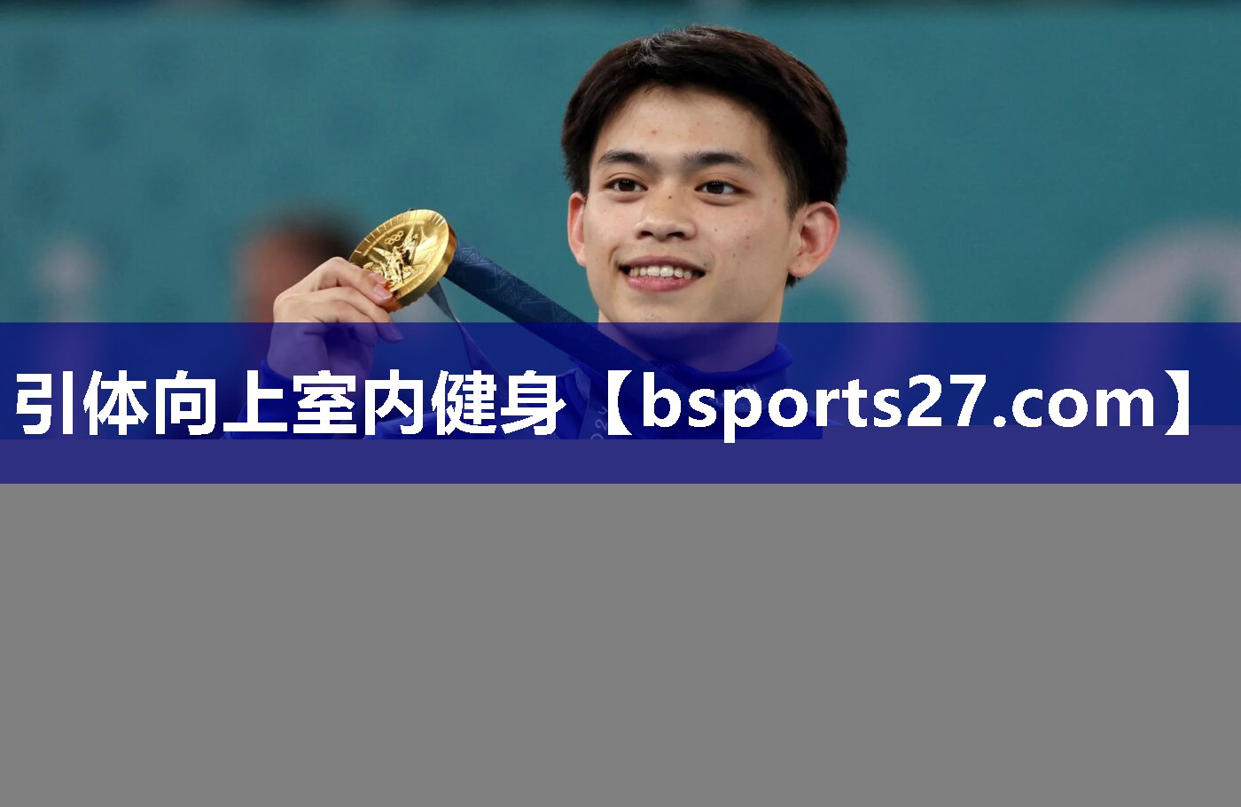 引体向上室内健身 引体向上室内健身
